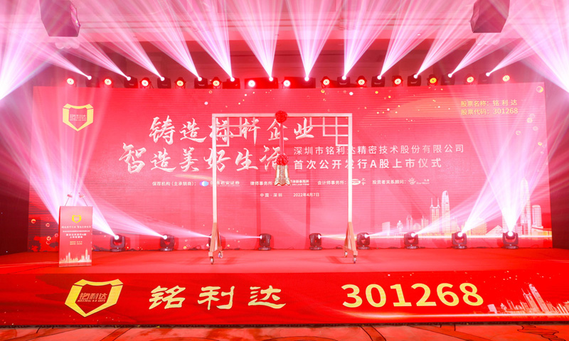 尊龙凯时官方网站达成功登陆创业板 首次公开发行A股